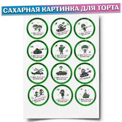 Фото 23 февраля в формате А4: выберите формат - JPG, PNG, WebP и размер изображения