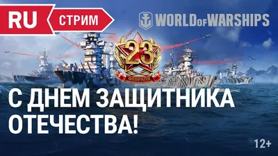 Картинки 23 февраля морской флот для скачивания