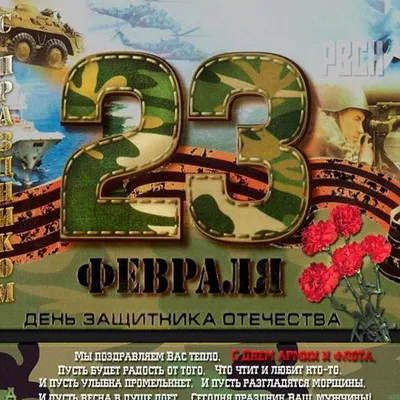 Картинки 23 февраля ракетные войска: новые изображения в формате Full HD