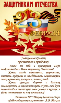 20) 23 февраля: скачать картинки в формате JPG, PNG, WebP