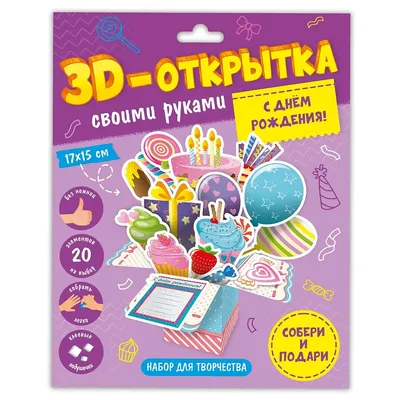 Картинки 3D С Днем Рождения в WebP формате