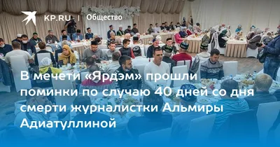 Моменты истории в объективе Картинки 40 дней со дня смерти