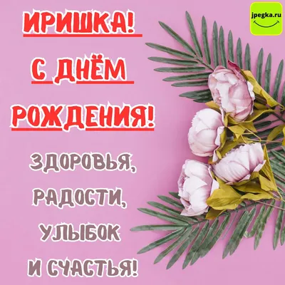 Фотографии с поздравлением С Днем Рождения, Айгуль - неповторимый подарок!