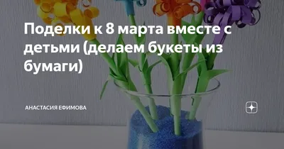 Фотографии праздника 8 марта: улыбки и счастливые моменты весны