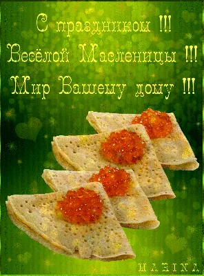 Волшебные моменты масленицы на фото