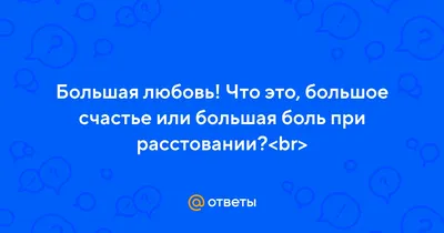 Фотографии, которые вдохновляют на большую любовь