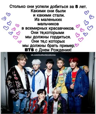 Фотоотчет о праздновании Дня Рождения Bts