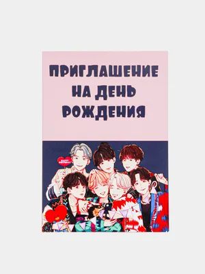 Bts С Днем Рождения: качественные изображения