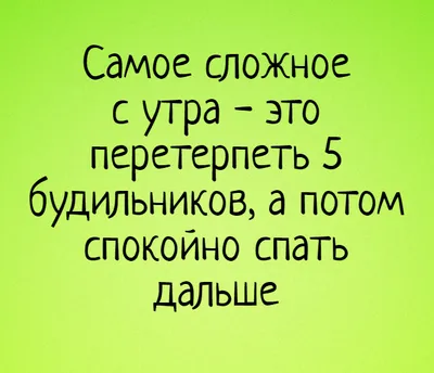 Картинки будильников: смешные изображения для хорошего настроения