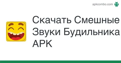 Фото будильников: забавные изображения, чтобы разбудить ваш смех