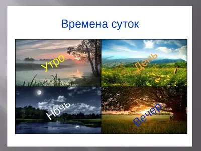 Утренняя энергия в фотографиях