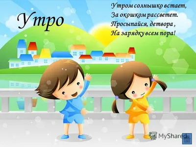 Утренний мир, пробуждающийся к жизни