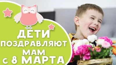 Фотоарт для детей 8 марта: скачать бесплатно в Full HD качестве