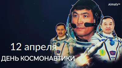 Картинки Дня космонавтики: выберите формат для скачивания (JPG, PNG, WebP)