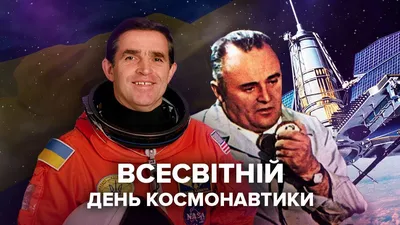 Новые изображения для Дня космонавтики 2024