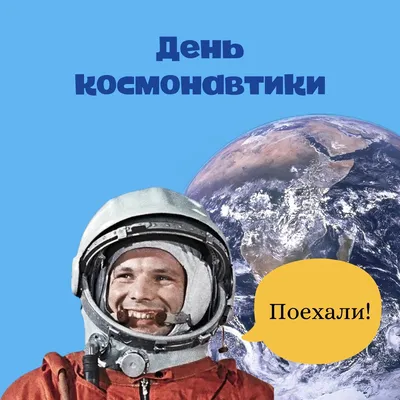 HD изображения для Дня космонавтики