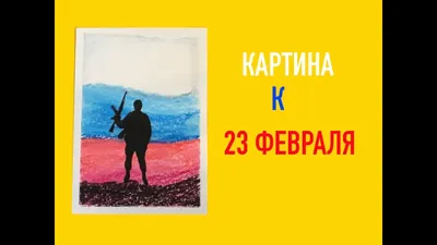 Картинки для коллажа на 23 февраля в формате webp