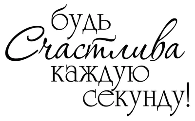 Лучшие изображения для подруги с надписью. Скачать в хорошем качестве