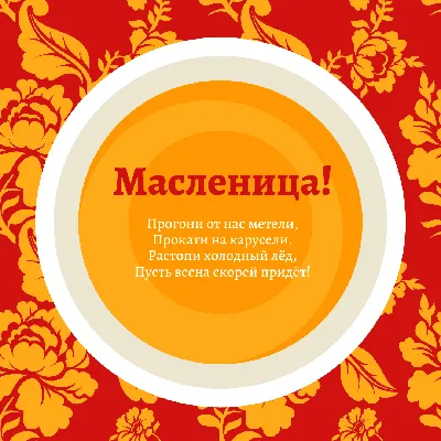 Красивые кадры масленицы