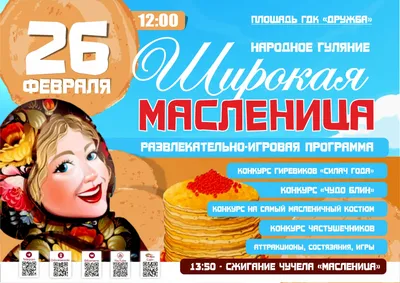 Запоминающиеся снимки масленицы