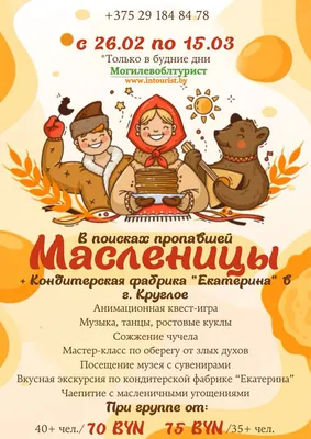 Красочные снимки масленичных гуляний