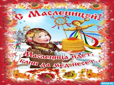 Фотки масленицы в формате png