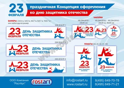 Фото-подборка для тематического оформления к 23 февраля