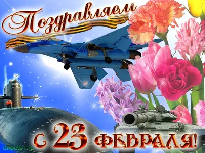 HD изображения для открыток к 23 февраля. Новые фото