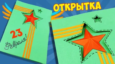 Интересные изображения для открыток к 23 февраля