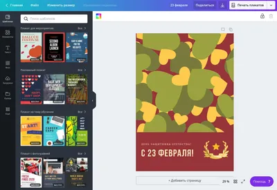 Новые фотографии для плаката на 23 февраля в HD качестве. Скачать бесплатно