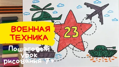 Уникальные фотографии для празднования 23 февраля