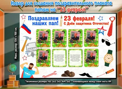 Оригинальные снимки, чтобы отметить 23 февраля