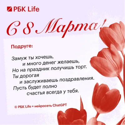 Эмоциональные снимки для подруги на 8 марта