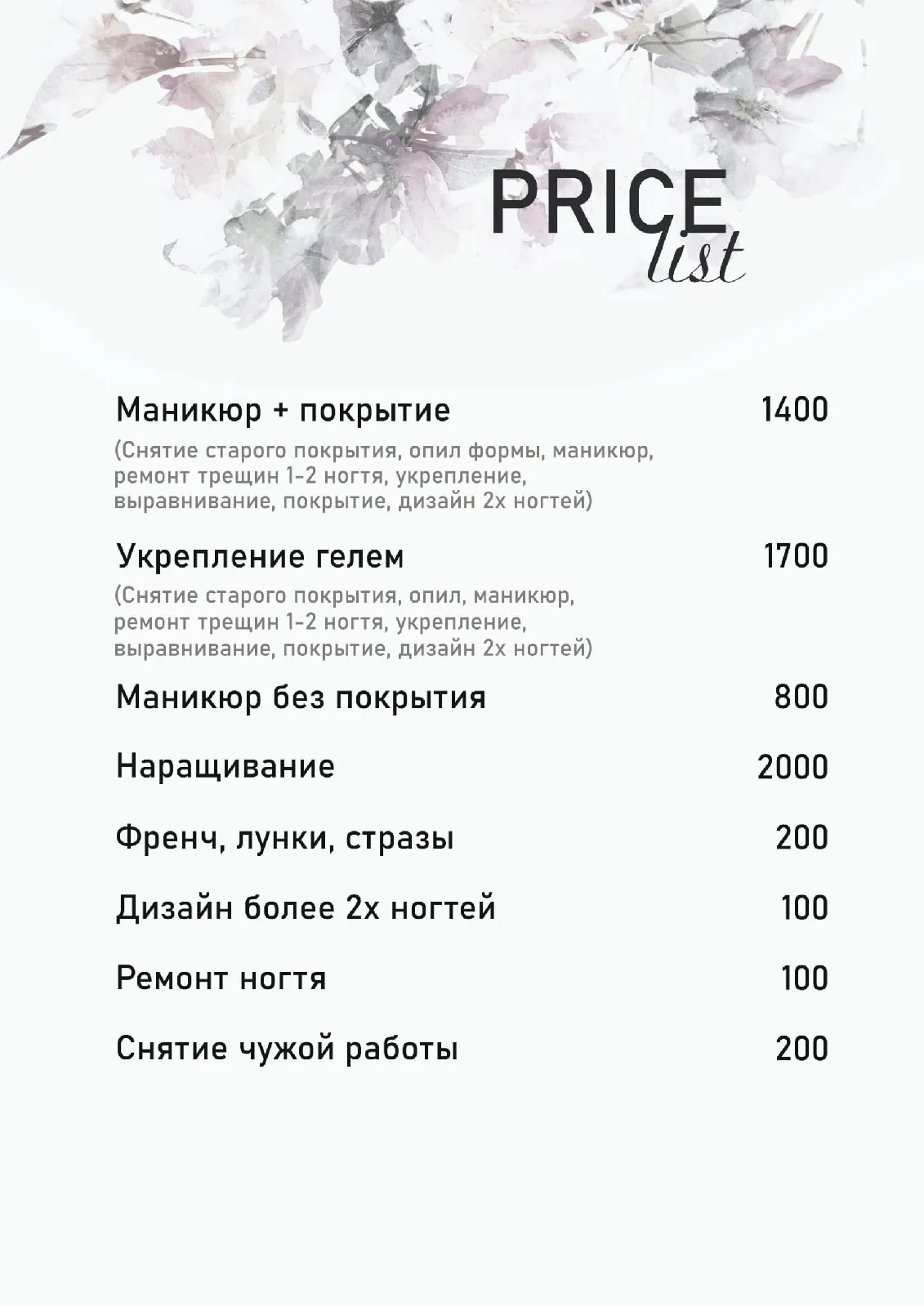 Beautiful Manicure Price List Background