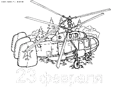 Фото для раскрашивания к 23 февраля: военная техника и оружие