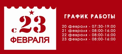 Скачать бесплатно фото на 23 февраля