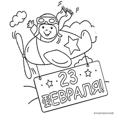 Фото с героями на 23 февраля