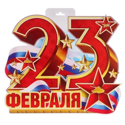 Фото на 23 февраля: скачать в формате JPG, PNG, WebP бесплатно и без ограничений