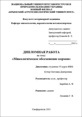 Листья, которые добавят стиль вашему титульному листу