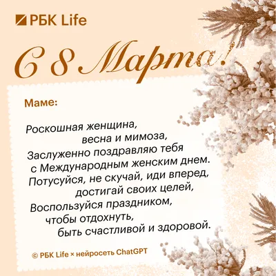 Картинки для вайбера с 8 марта: выберите изображение в хорошем качестве для скачивания