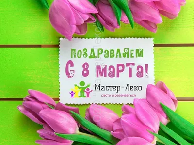 Картинки для вайбера с 8 марта: выберите изображение для скачивания в формате JPG, PNG, WebP