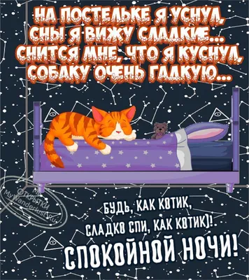 Картинки для вайбера спокойной ночи - выбери формат (JPG, PNG, WebP) и скачай бесплатно