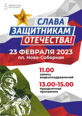 Новые изображения и фото для ватсап с 23 февраля: скачайте в формате JPG, PNG, WebP