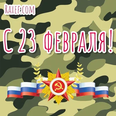 Особенные моменты на фото 23 февраля