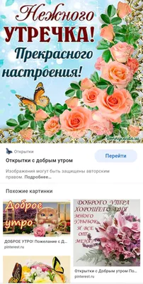 Фото для вацапа с добрым утром в формате WebP