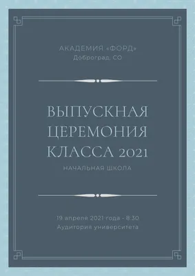 Воспоминания о выпускном вечере в красочных фотографиях