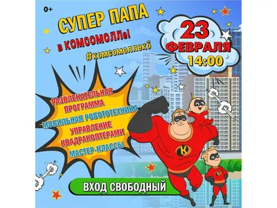 Уникальные моменты 23 февраля: запечатлённые на фото