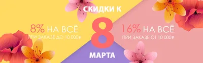 Картинки до 8 марта: красота и весна