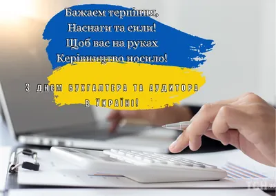 Уникальные моменты на фото: день бухгалтера в объективе