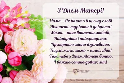 Неймовірні знімки до дня матері на українській мові: вражаючі емоції